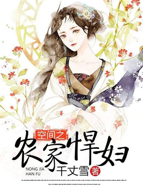 重生嬰兒小說|女主重生成嬰兒的小說：女主重生頂級世家，男女主互寵文！